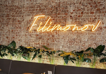 Фото №8 зала Filimonov bistro