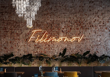 Фото №10 зала Filimonov bistro