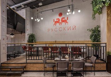 Фото №1 зала Русский