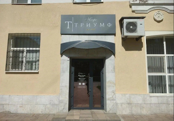 Фото №17 зала Триумф